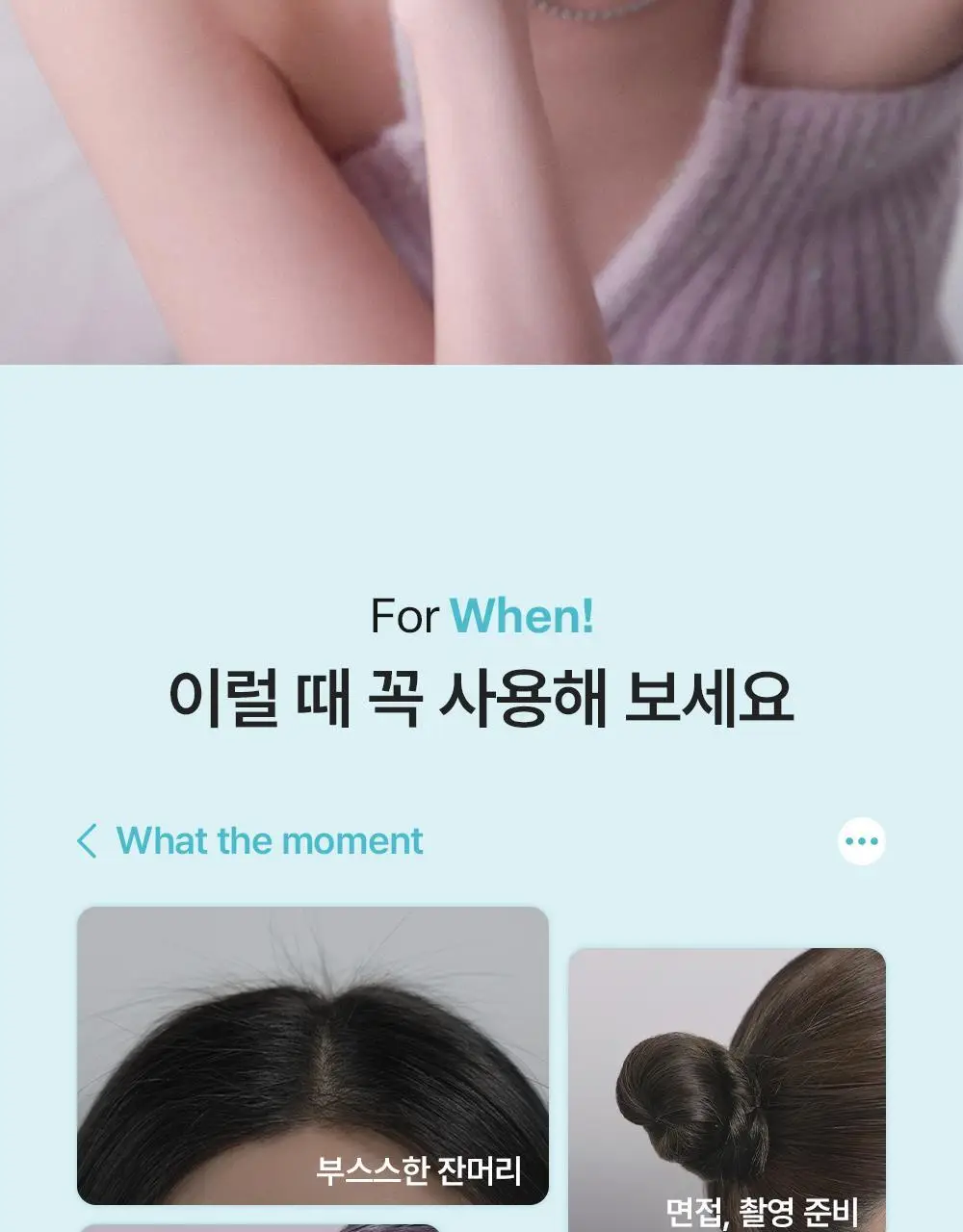 [1초고정/여자왁스] 달리프 글램 스틱 헤어 왁스 16g 상세페이지 8